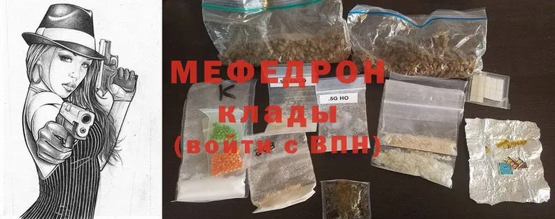 Меф mephedrone  Курск 